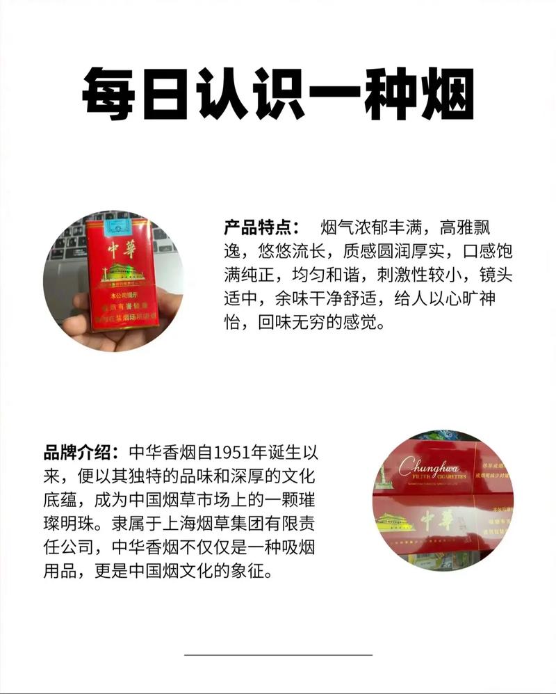 软中华香烟价格,品味与身份的象征  第2张