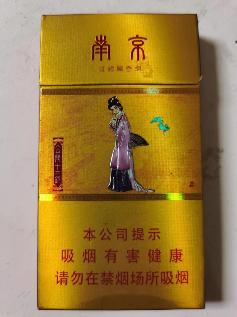 金陵十二钗烟,独特魅力，品味人生  第3张