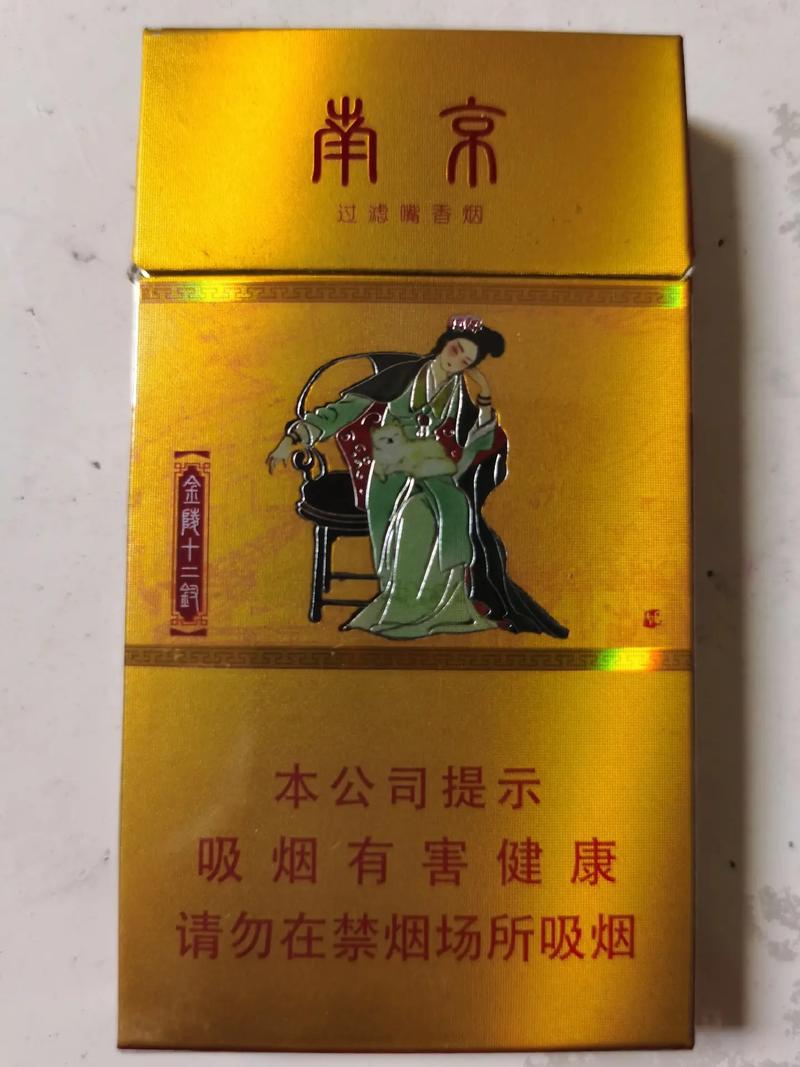 金陵十二钗烟,独特魅力，品味人生  第6张