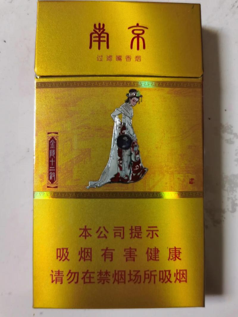 金陵十二钗烟,独特魅力，品味人生  第7张