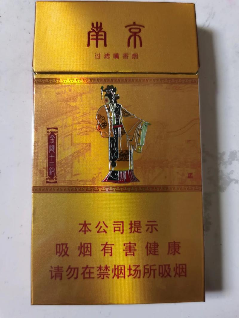 南京金陵十二钗香烟,品味古典与现代的交融  第4张