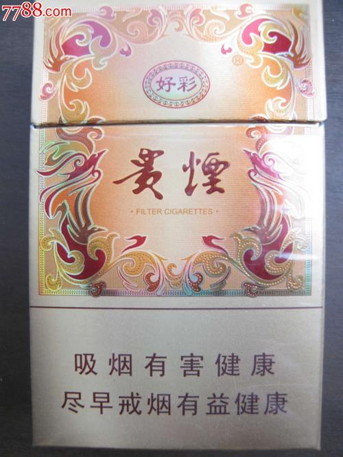 贵烟好彩香烟,品味中的奢华与经典  第4张