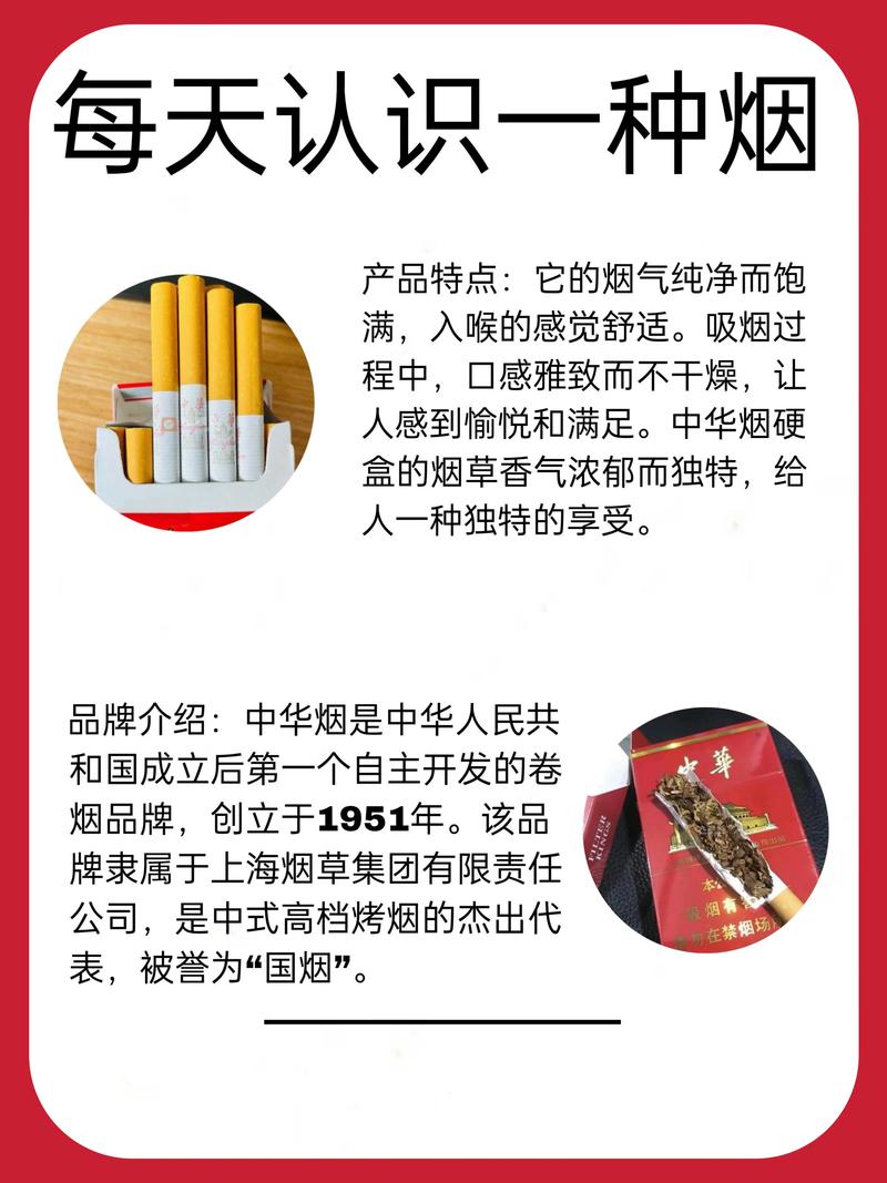 大中华香烟,中国烟草文化的瑰宝  第2张