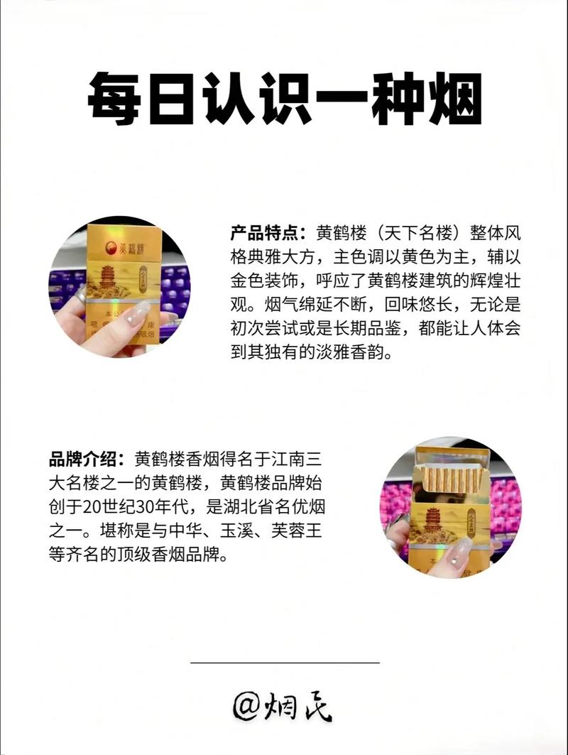 黄鹤楼 价格,价格与品质的完美结合  第3张