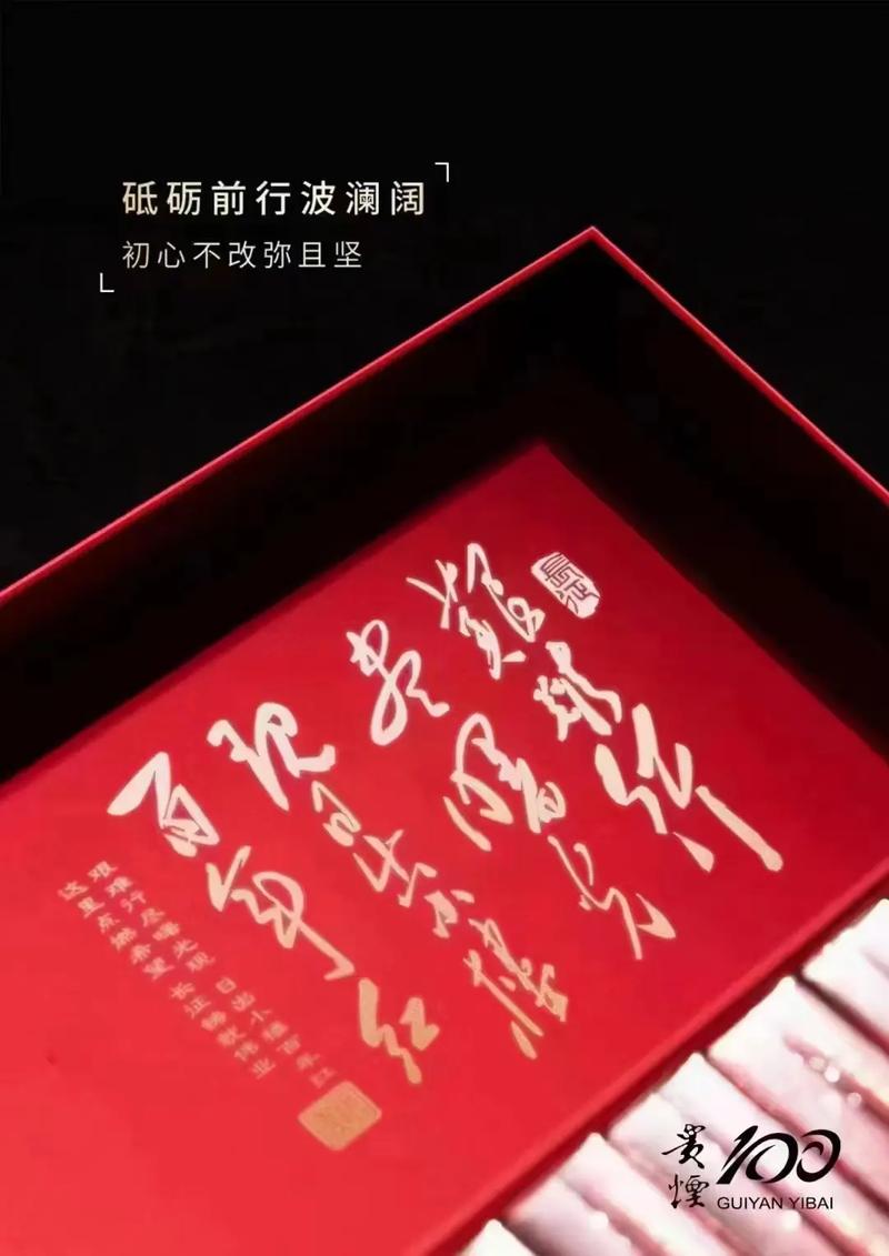 贵烟盛世,高端烟叶的极致呈现  第4张