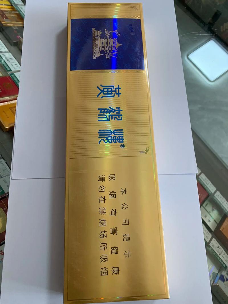 黄鹤楼香烟图片及价格,传承经典，品味非凡  第2张