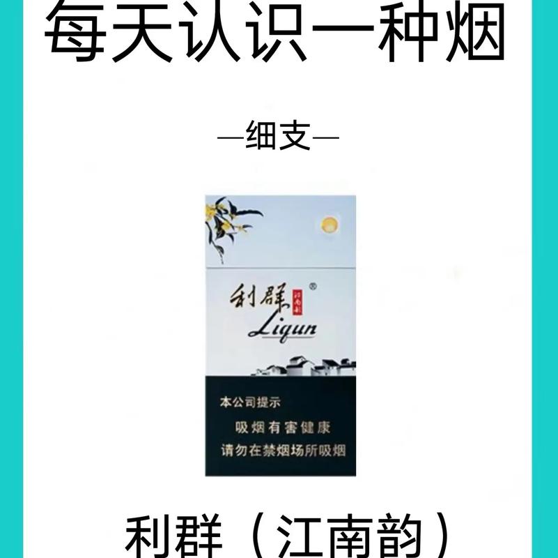 利群香烟种类及价格,利群香烟种类及价格——探寻烟民心中的经典品牌  第1张