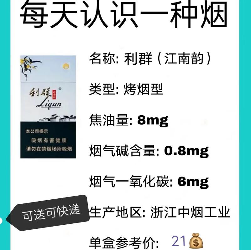 利群香烟种类及价格,利群香烟种类及价格——探寻烟民心中的经典品牌  第2张