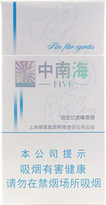 中南海（5mg细支）,香烟图片  第1张