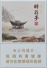 黄山松（醉翁亭）,香烟图片  第1张