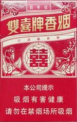 双喜（百年红）,香烟图片  第1张