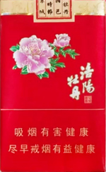 黄金叶（软洛阳牡丹）,香烟图片  第1张