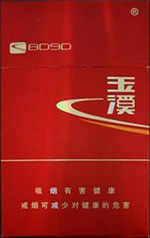 玉溪（8090）,香烟图片  第1张