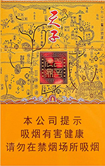 天子（一言九鼎）,香烟图片  第1张