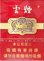 云烟（中支金腰带）,香烟图片  第1张