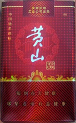 黄山（软红中国香）,香烟图片  第1张