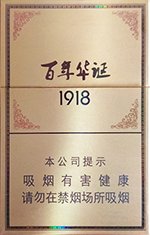 长城（百年华诞1918）,香烟图片  第1张