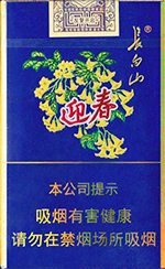 长白山（金迎春）,香烟图片  第1张