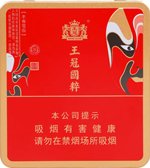 王冠（小国粹）,香烟图片  第1张