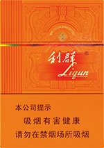 利群（阳光橙中支）,香烟图片  第1张