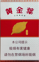 黄金叶（喜满堂）,香烟图片  第1张