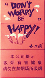 哈尔滨（Happy）,香烟图片  第1张