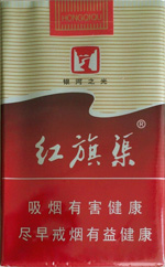 红旗渠（软银河之光）,香烟图片  第1张