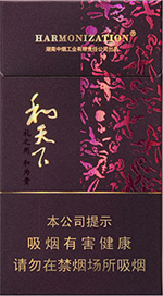 白沙（细支和天下）,香烟图片  第1张