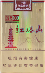 红塔山（软经典100）,香烟图片  第1张