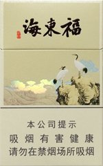 黄山（福东海）,香烟图片  第1张