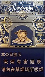 人民大会堂（大生产振兴）,香烟图片  第1张