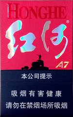 红河（A7）,香烟图片  第1张