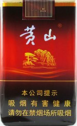 黄山（软一品）,香烟图片  第1张