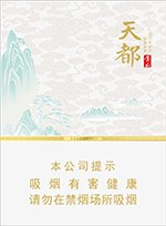 黄山（天都）,香烟图片  第1张