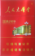 人民大会堂（国典1959）,香烟图片  第1张