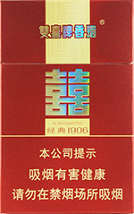 双喜（硬经典1906）,香烟图片  第1张