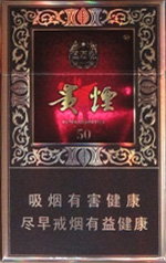 贵烟（国酒香·50）,香烟图片  第1张