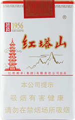 红塔山（软经典1956）,香烟图片  第1张