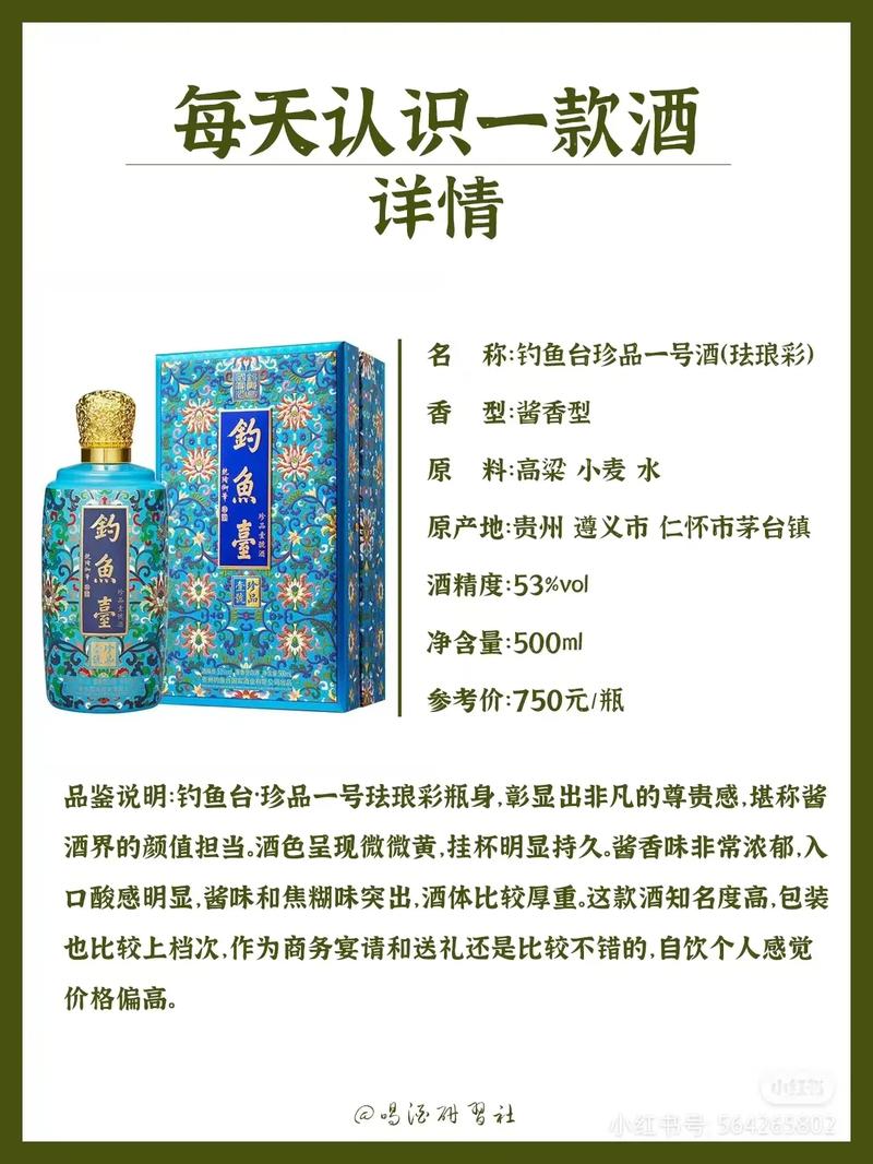 玉溪（景泰蓝钓鱼台）,品牌历史  第6张