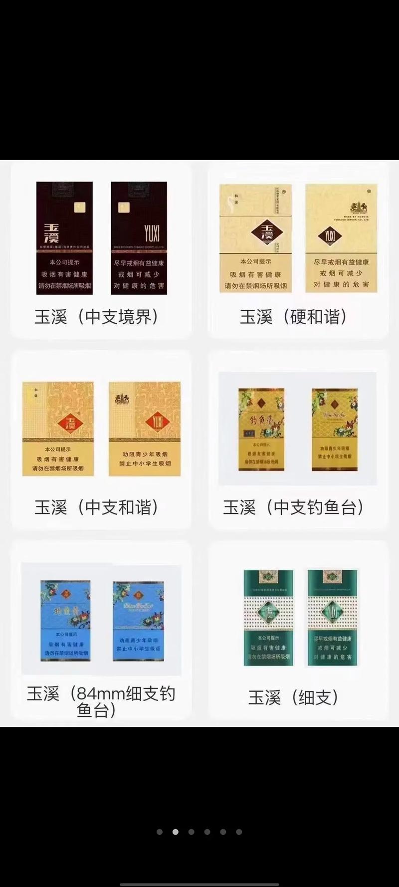 玉溪香烟价格  第2张