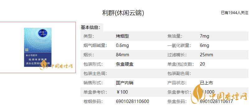 云端香烟价格多少一包,云端香烟价格多少一包中支  第2张