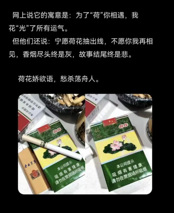 荷花多少钱一条烟,荷花烟多少钱一包2024今日价格  第1张