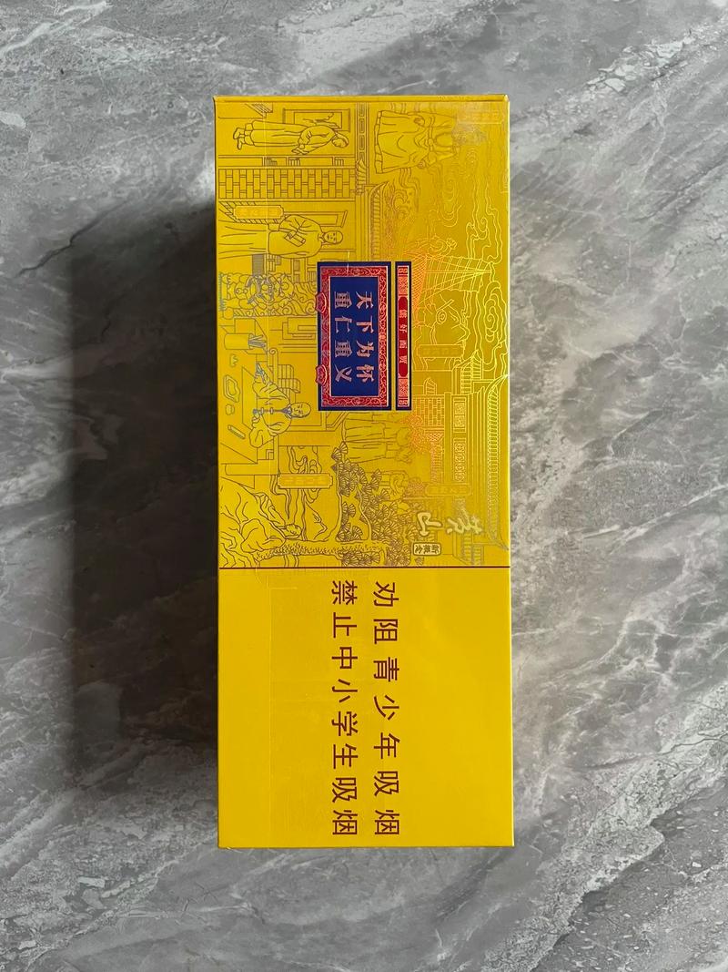 徽商香烟,传承徽州文化，品味独特韵味  第2张