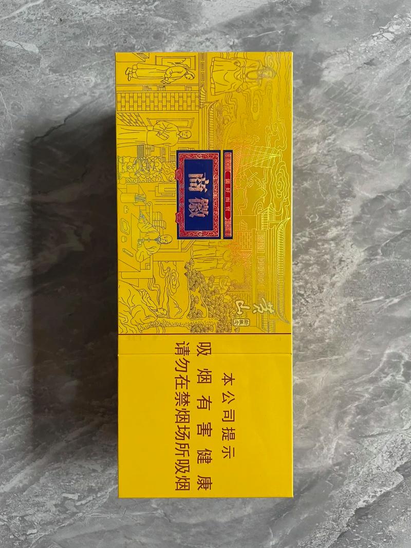 徽商香烟,传承徽州文化，品味独特韵味  第1张