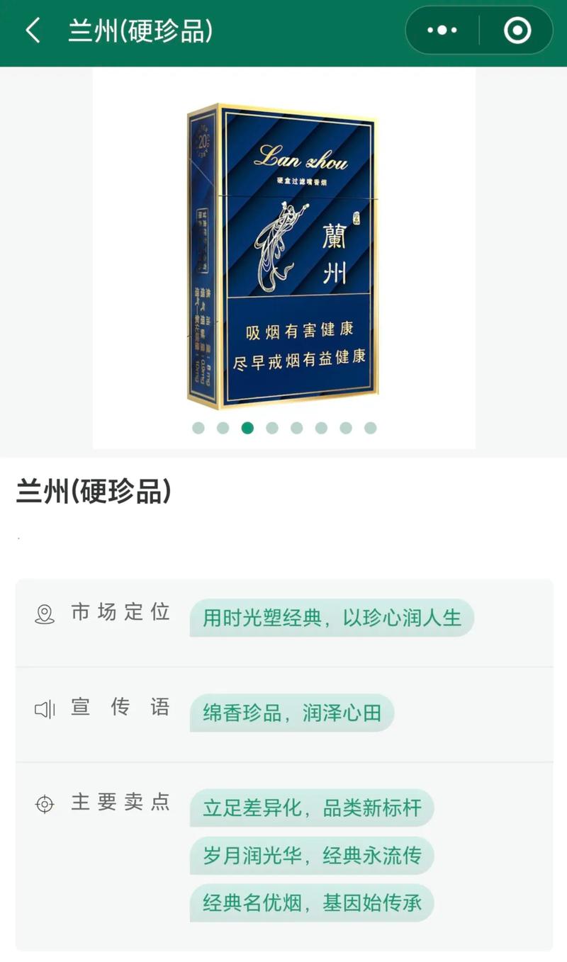 兰州烟,品味历史，感受独特风味  第2张