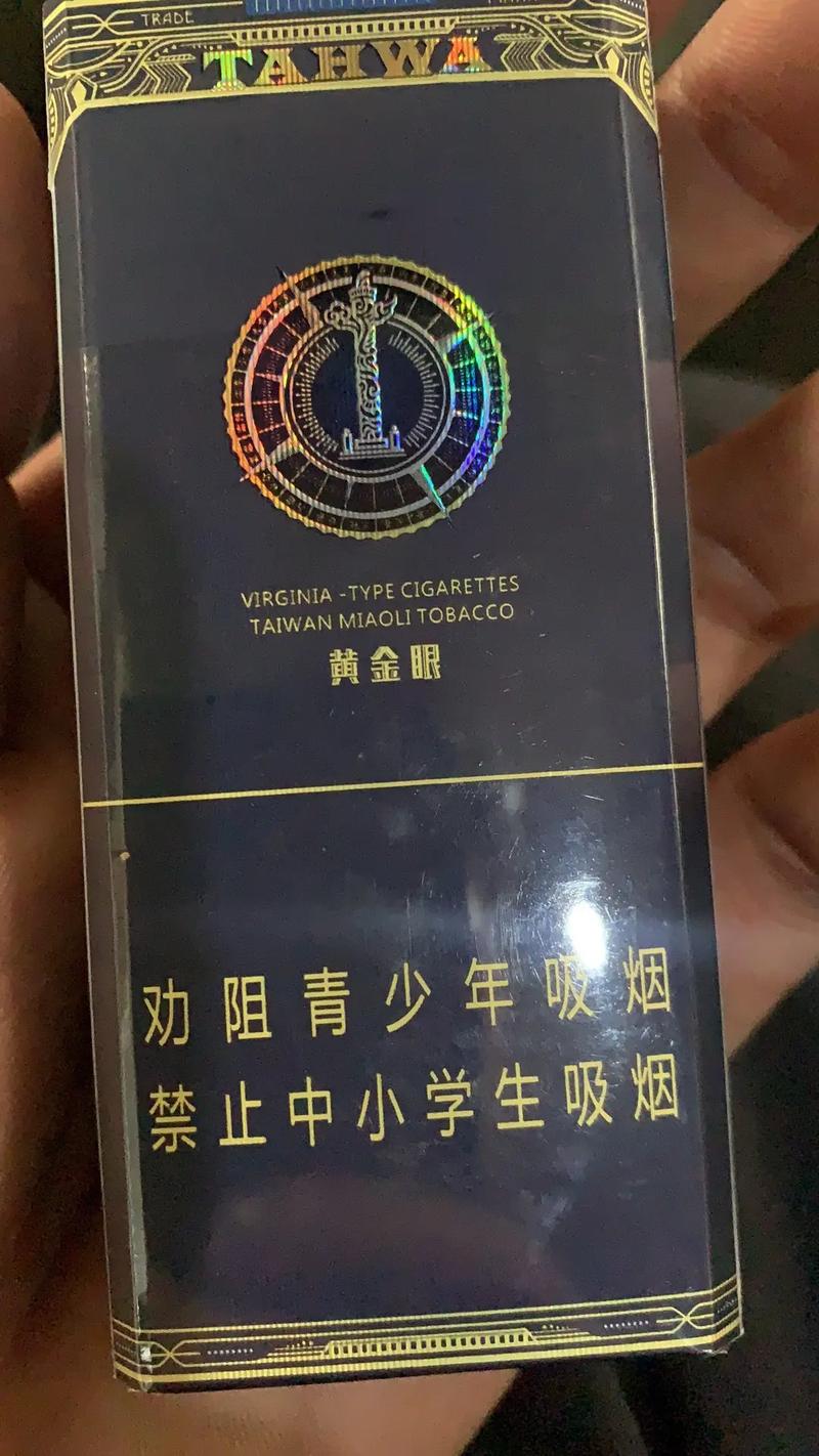 大中华香烟,中国烟草的传奇品牌  第3张