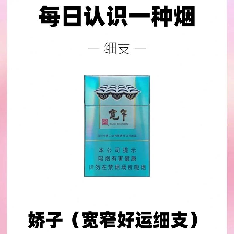 娇子香烟,品味与文化的交融  第4张