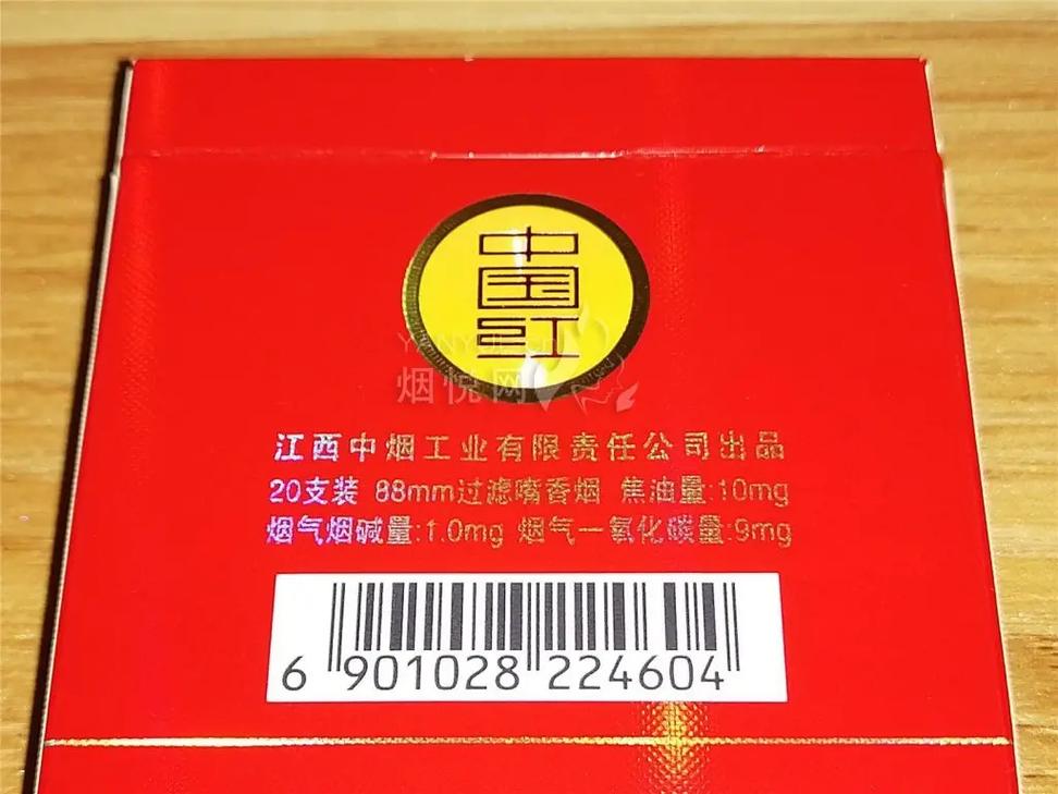 中国红香烟多少钱一包,历史与传承  第3张