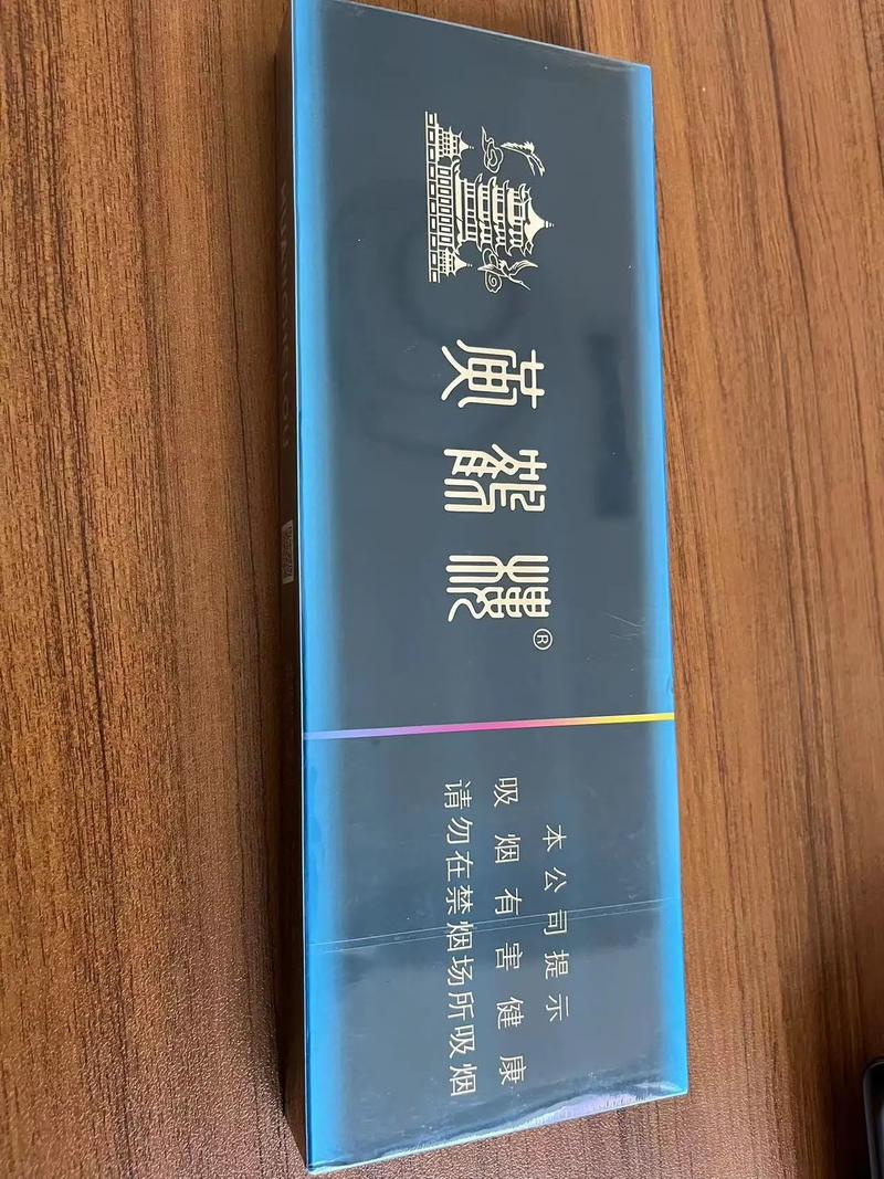 黄鹤楼烟图片,历史悠久的中华名烟  第7张