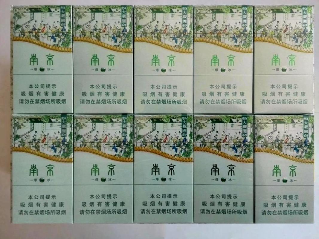 南京金陵十二钗香烟  第5张